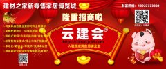 <strong>就让建材之家的小编简单的为大师的引见</strong>